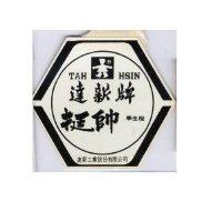 達新牌挺帥學生服
