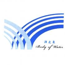 沛之泉 Body of Water 及圖