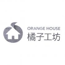 橘子工坊 ORANGE HOUSE 及圖