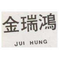 金瑞鴻 JUI HUNG