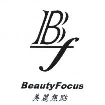 美麗焦點 BeautyFocus 及圖