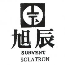 旭辰及圖