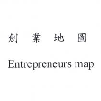 創業地圖 Entrepreneurs map