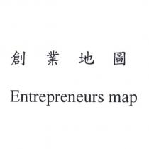 創業地圖 Entrepreneurs map