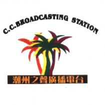 潮州之聲廣播電台 C.C. BROADCASTING STATION 及圖