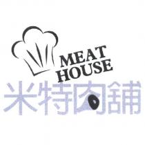 米特肉舖 MEAT HOUSE 及圖