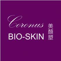 CORONUS BIO-SKIN 美顏塑