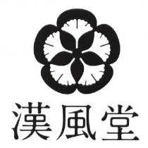 漢風堂及圖