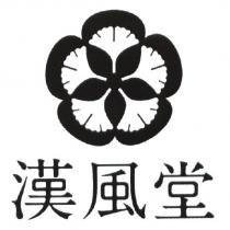 漢風堂及圖