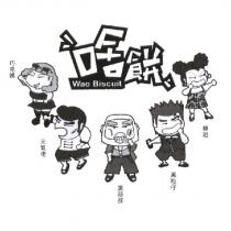 啥餅 Wao Biscuit 蜂姐 黑粒仔 黑蒜叔 元氣佬 巧克姨及圖