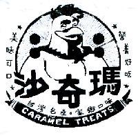 沙奇瑪 CARAMEL TREATS 及圖