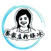 蔡家庄粉條冰及圖