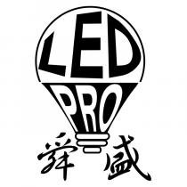 LED PRO 舜盛及圖