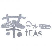 茶朵木 tEAS Pause Break time 及圖