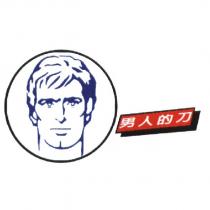 男人的刀及圖