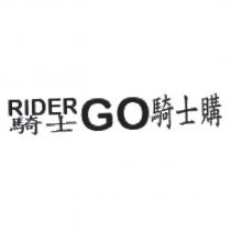 騎士 騎士購 RIDER GO