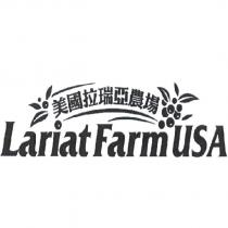 美國拉瑞亞農場 LariatFarmUSA 及圖