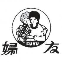 婦友 FUYU 及圖