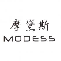 摩黛斯 MODESS