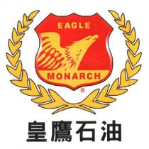 皇鷹石油 EAGLE MONARCH 及圖