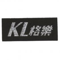 KL 格樂