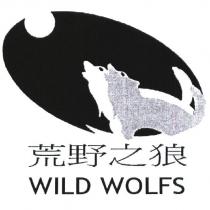 荒野之狼 WILD WOLFS 及圖