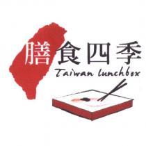 膳食四季 Taiwan Lunchbox 及圖