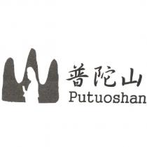 普陀山 Putuoshan 及圖