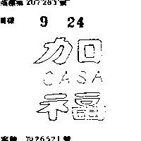 加福 CASA 