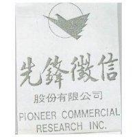 先鋒徵信股份有限公司 PIONEER COMMERCIAL RESEARCH INC