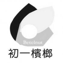 初一檳榔 Betelnut 及圖