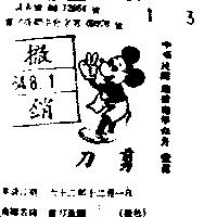 剪刀及圖