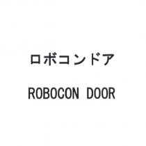 ロボコンドア ROBOCON DOOR