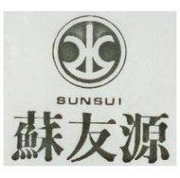 蘇友源及圖 SUNSUI