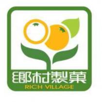 鄉村製菓 RICH VILLAGE 及圖