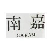 嘉南 GARAM 