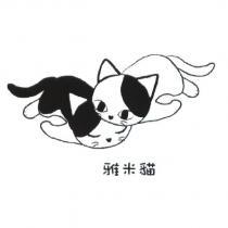雅米貓及圖
