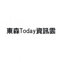 東森 Today 資訊雲