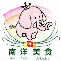 南洋美食及圖 Na Yang Delicacies