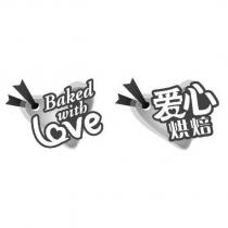 愛心烘焙 Baked with love 及圖