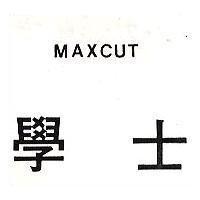 學士 MAXCUT 
