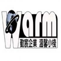 勤宸企業 WARM 溫馨小棧