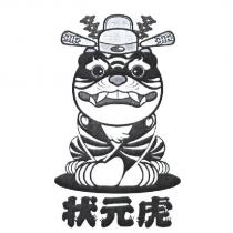 狀元虎及圖