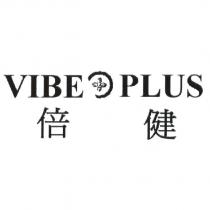 VIBE 及圖 PLUS 倍健
