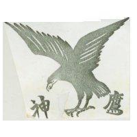 神鷹及圖