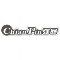 ChianPin 強品設計圖