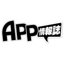 APP 情報誌及圖