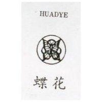 花蝶及圖 HUADYE 