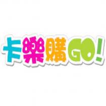 卡樂購 go