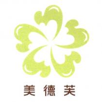 美德芙及圖